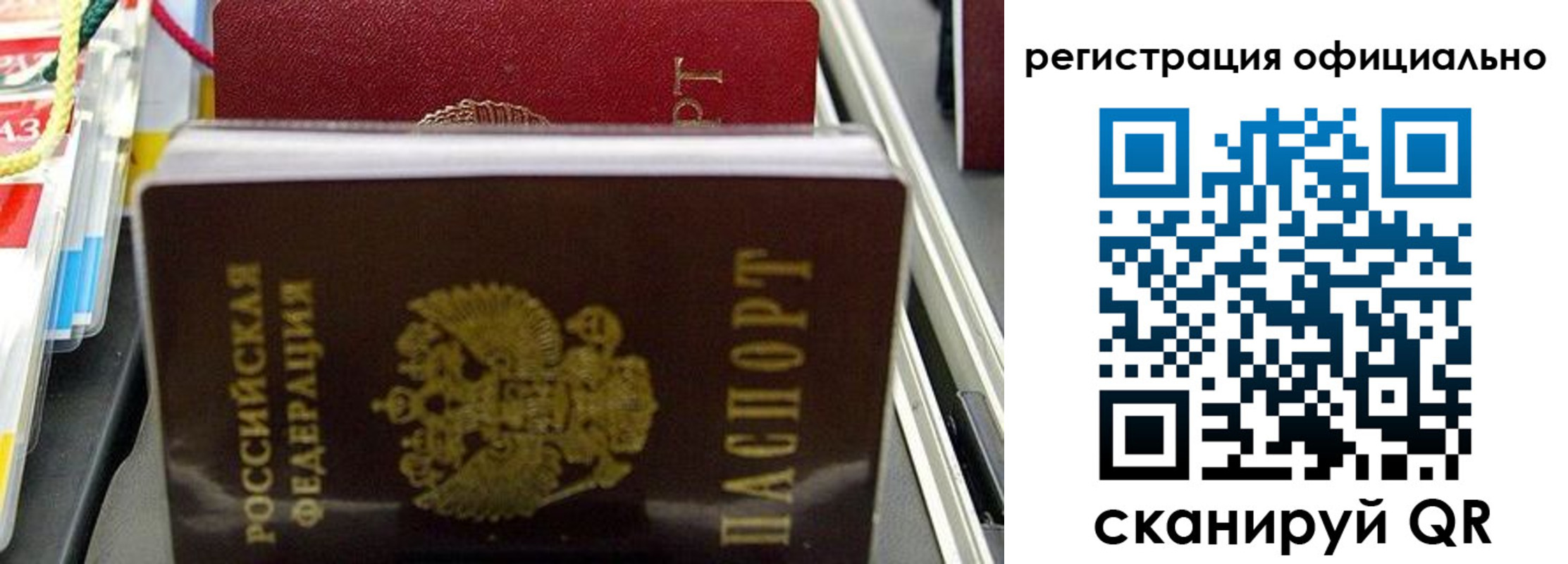 временная регистрация законно в Асбесте