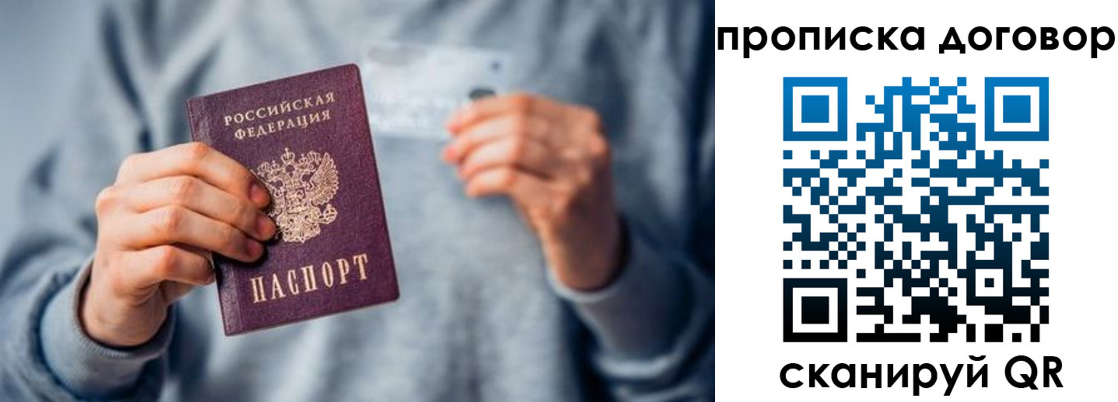 временная регистрация в квартире в Асбесте