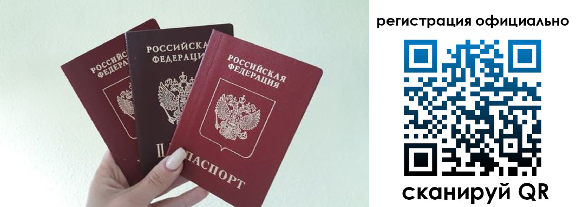 прописка в Асбесте