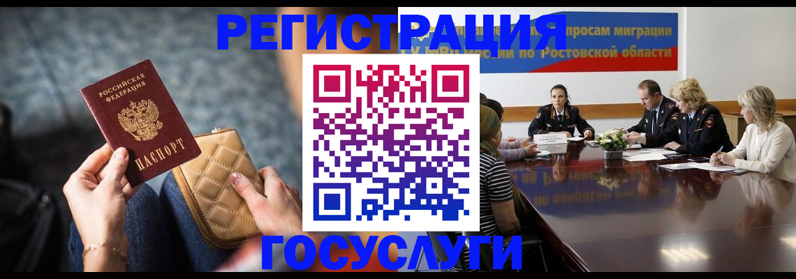 где прописаться в Асбесте