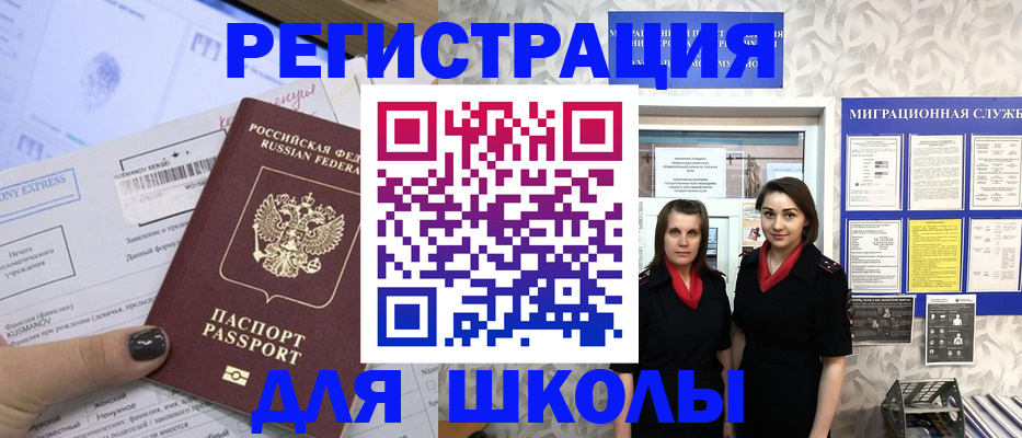 прописка поиск в Асбесте