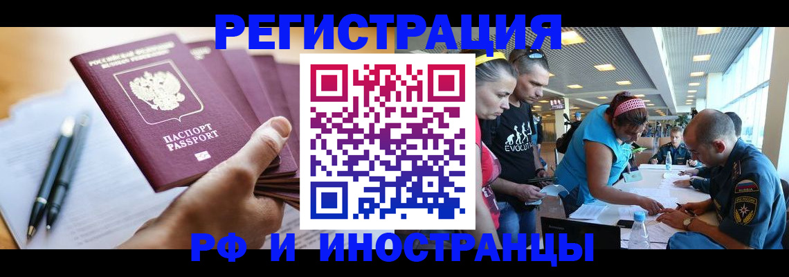 временная регистрация адрес в Асбесте